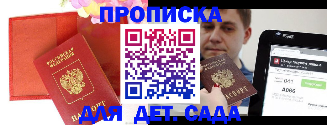 временная регистрация госуслуги в Сибае