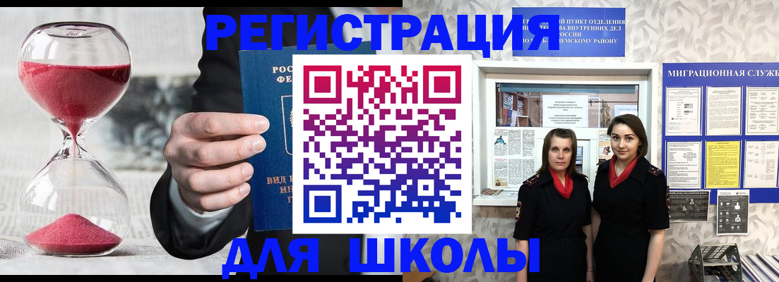 прописка для военкомата в Сибае